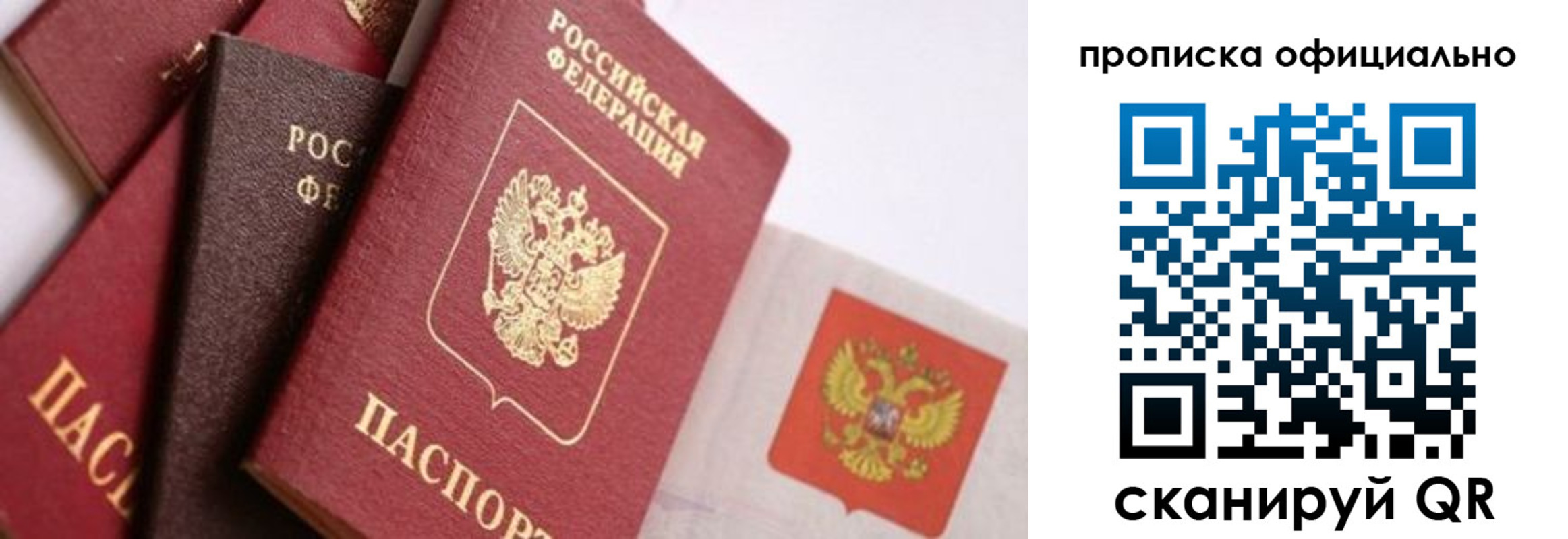 временная регистрация законно в Кунгуре
