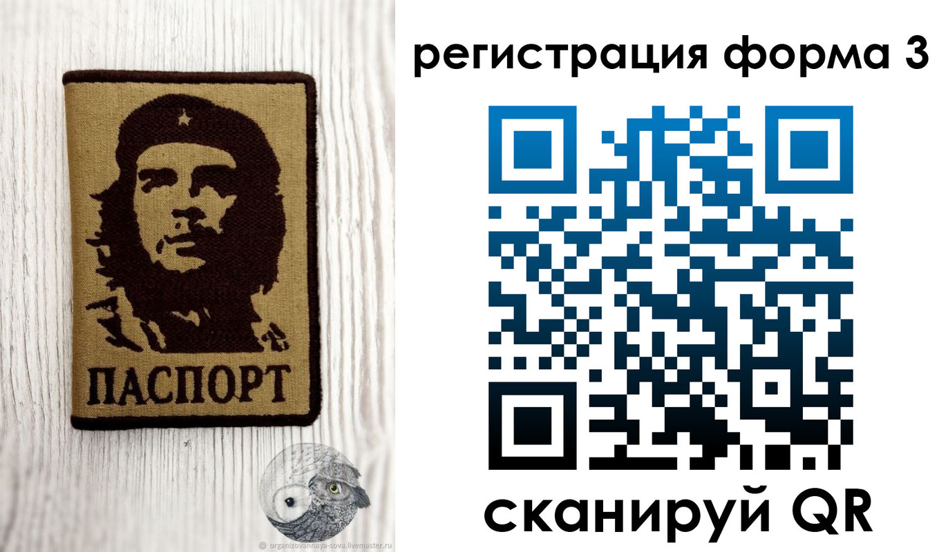 прописка штамп в Кунгуре