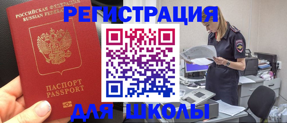 прописка в квартире в Кунгуре
